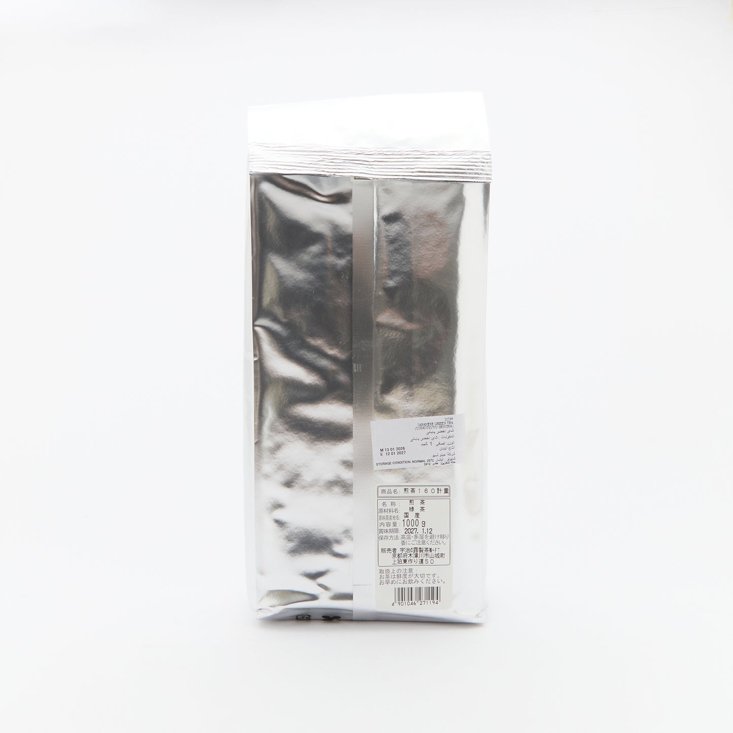 Sencha/Japanese Green Tea (1kg)