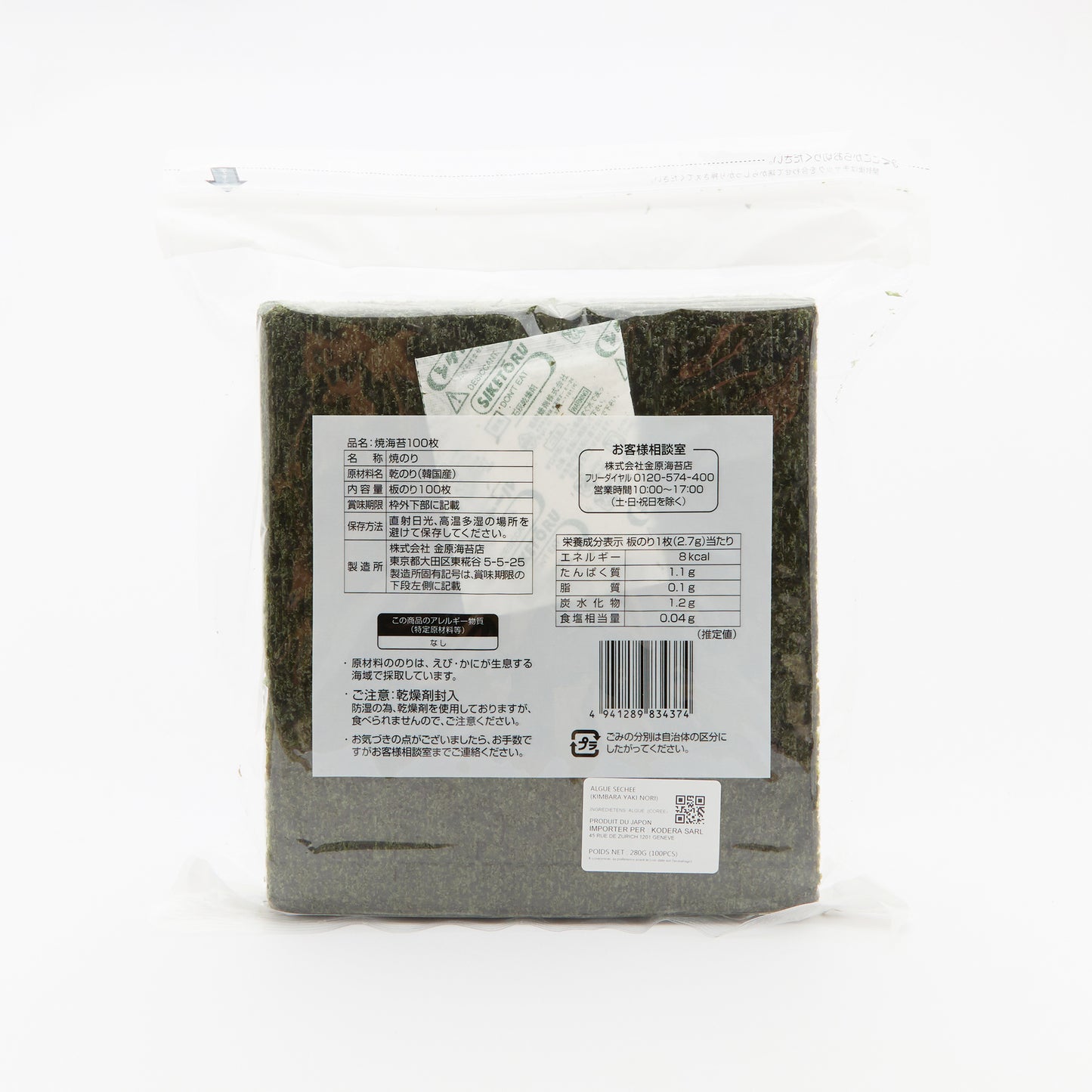Nori/Roasted seaweed (100 sheets)
