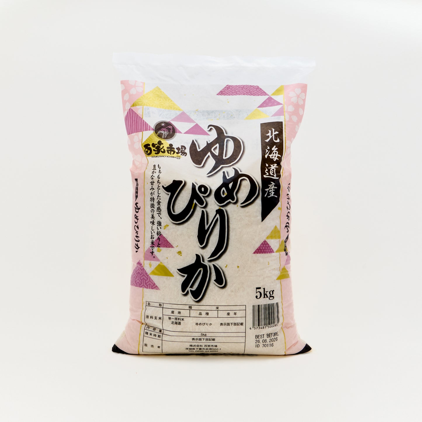 Japanese Rice Yume Pirika from Hokkaido